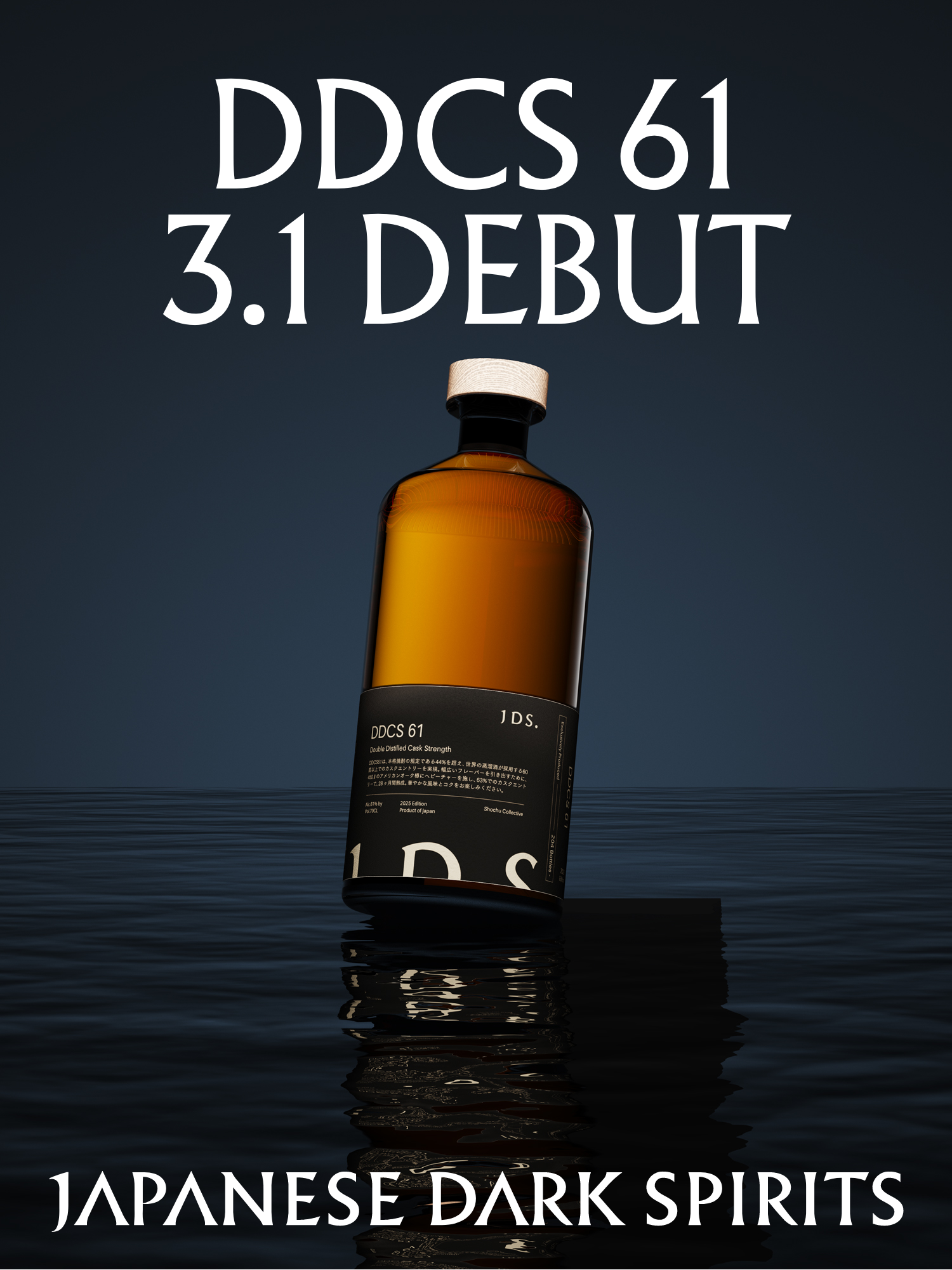 DDCS61、3/1から発売開始