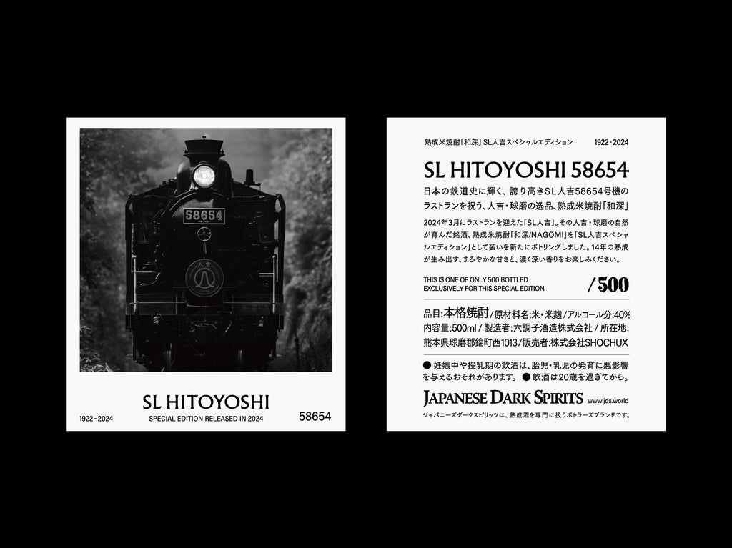 SL Hitoyoshi Special Edition Limited to 500 pieces