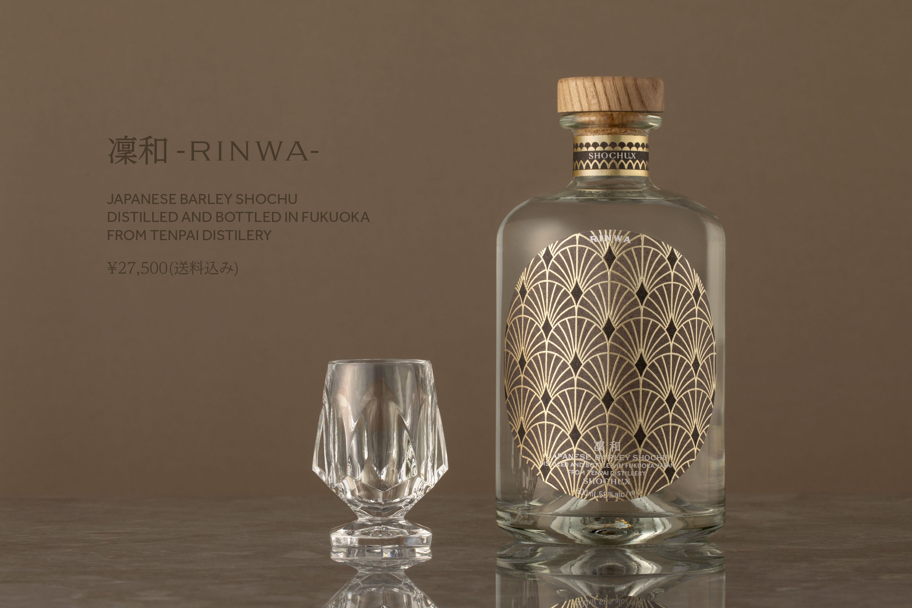 凜和-RINWA- 471本限定