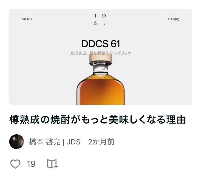 関連記事を読む