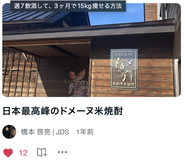 関連記事を読む