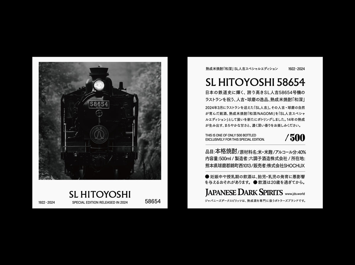 SL Hitoyoshi Special Edition Limited to 500 pieces