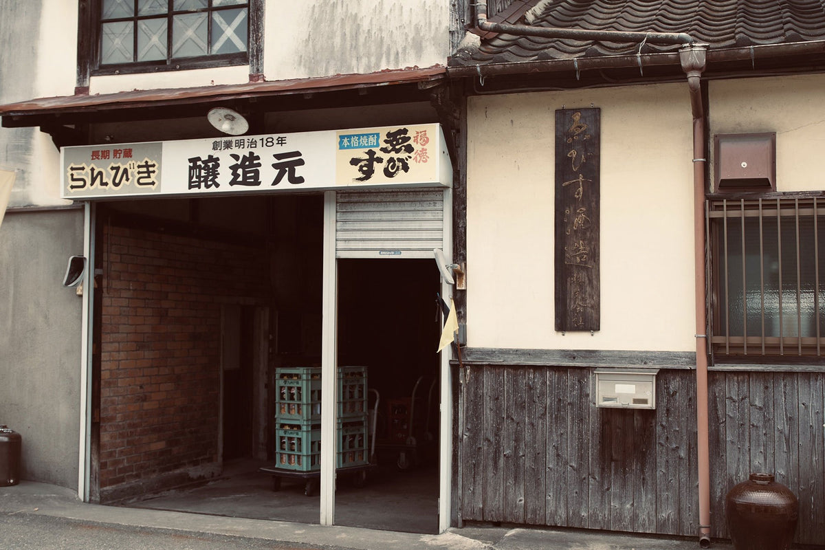 ゑびす酒造